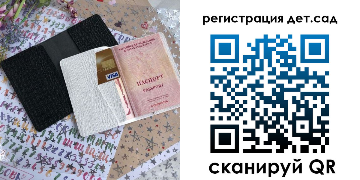 временная регистрация в квартире в Архангельской области