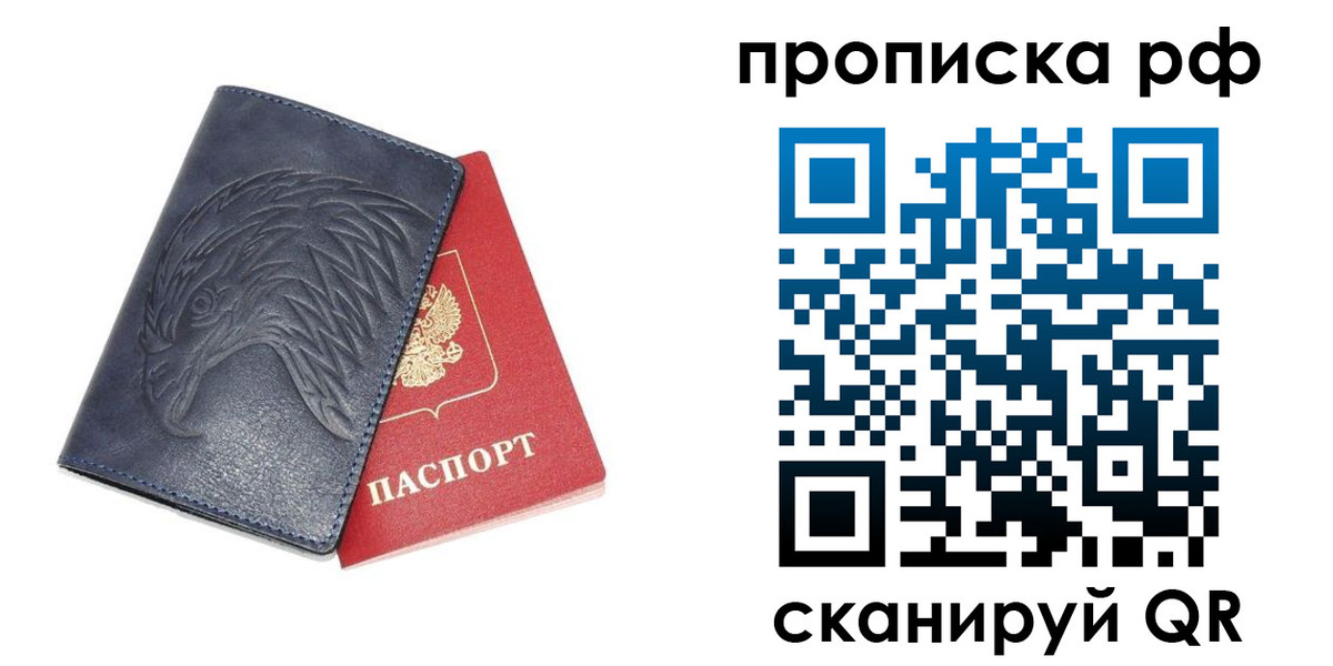 временная регистрация надежно в Архангельской области