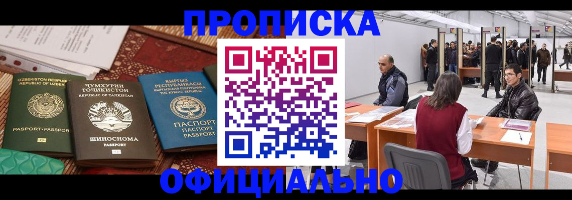 прописка в квартире в Архангельской области