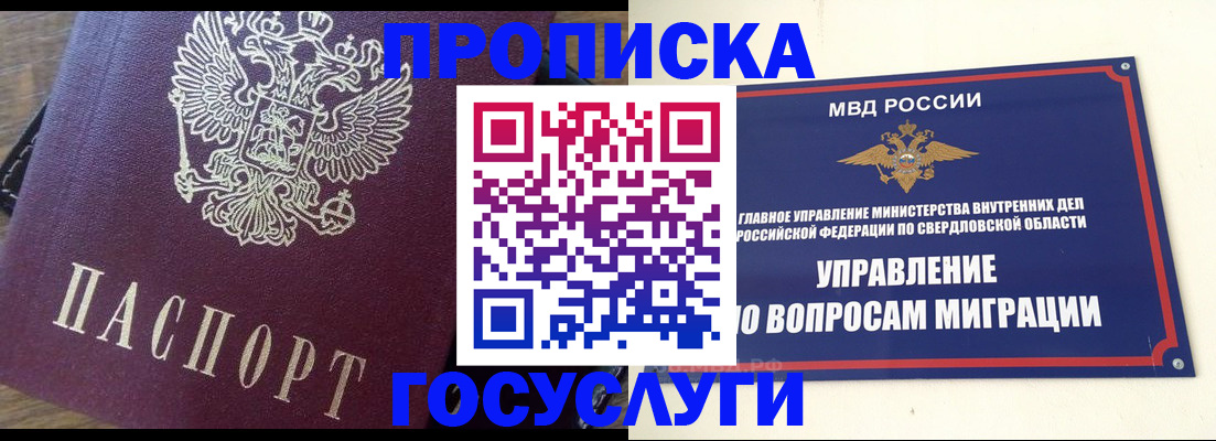 временная регистрация поиск в Архангельской области