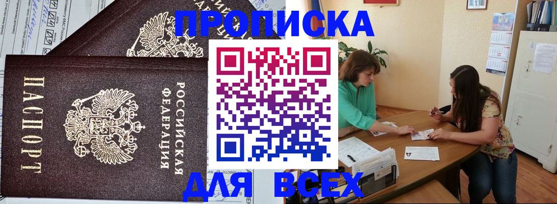 прописка для военкомата в Архангельской области