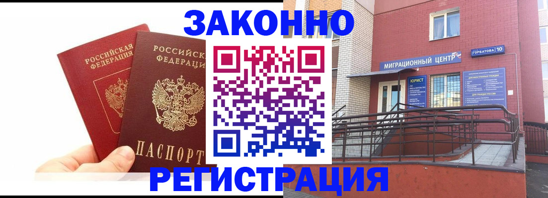 временная регистрация гарантия в Архангельской области
